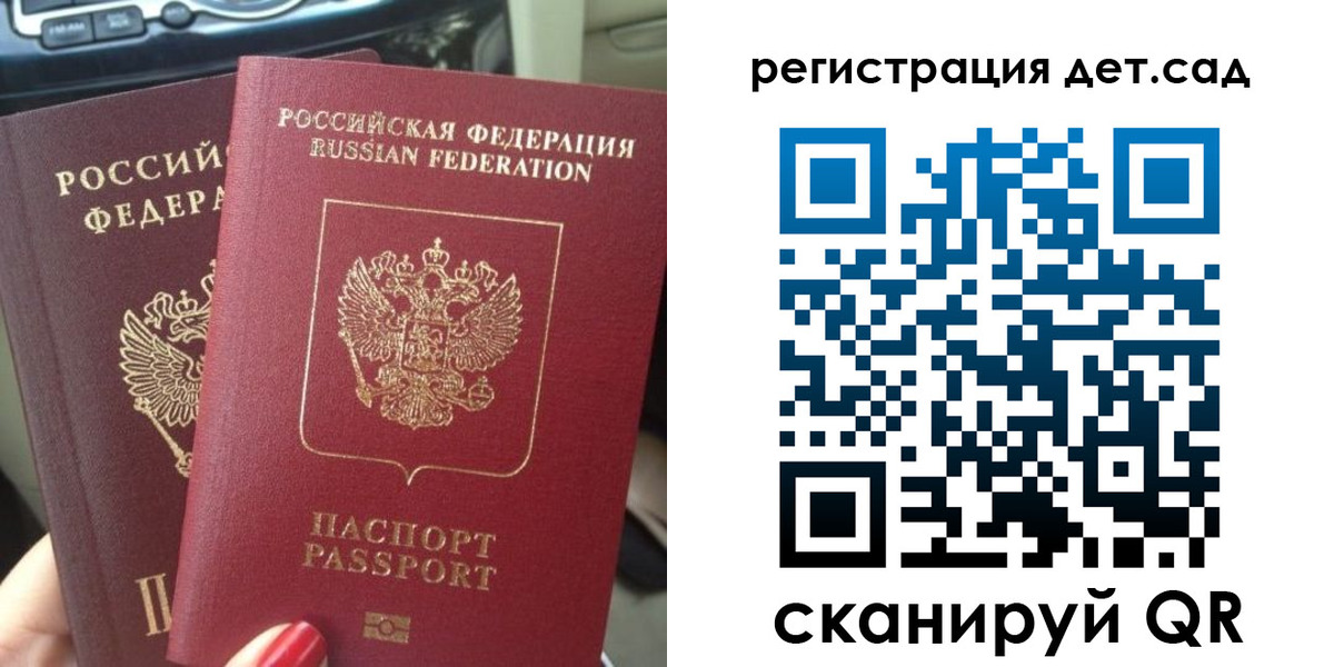 прописка для работы в Карачеве