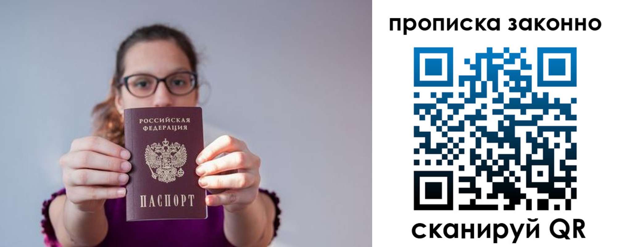 прописка штамп в Карачеве